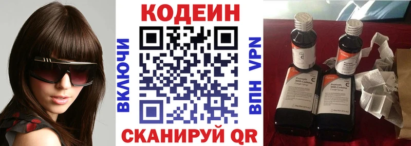 Codein Purple Drank  как найти закладки  мега ТОР  Чехов 