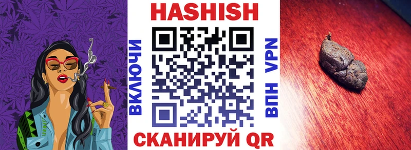 ГАШ ice o lator  где найти   Чехов 